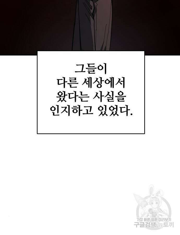 플레이어 네이버 184화 2
