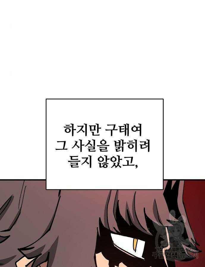 플레이어 네이버 184화 3