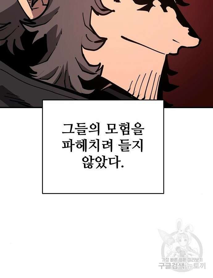 플레이어 네이버 184화 4