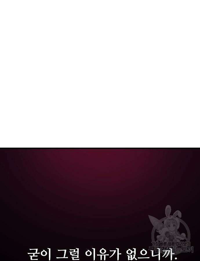 플레이어 네이버 184화 5
