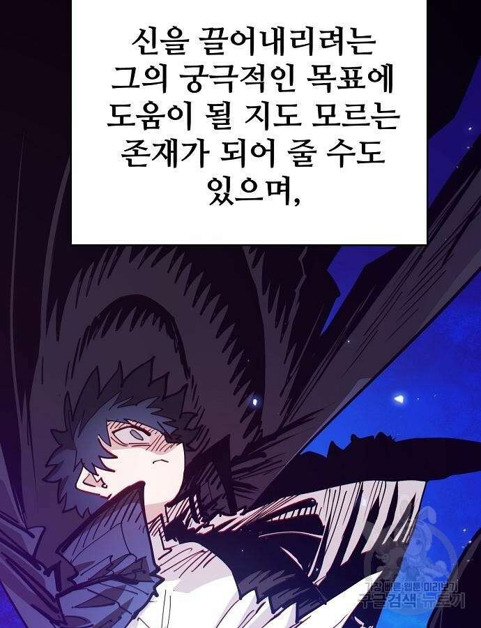 플레이어 네이버 184화 7