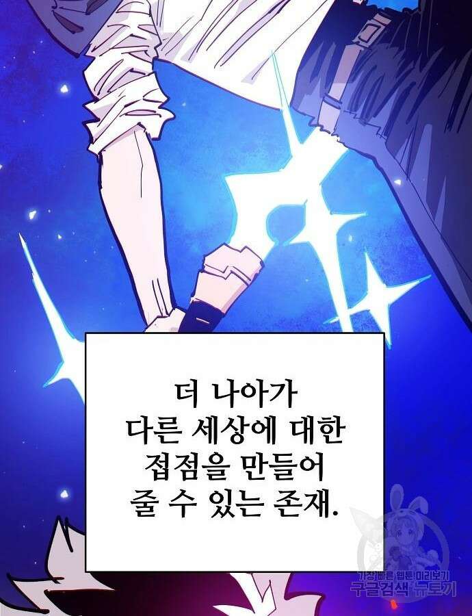 플레이어 네이버 184화 8