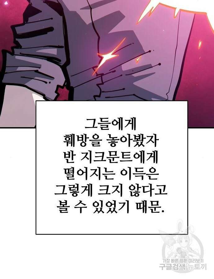 플레이어 네이버 184화 10