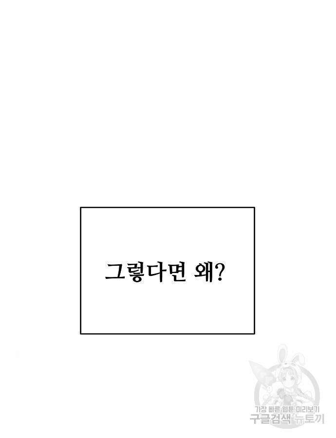 플레이어 네이버 184화 11