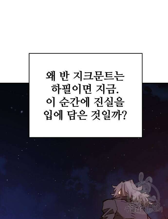 플레이어 네이버 184화 12