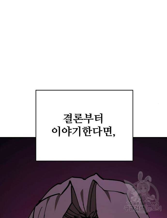 플레이어 네이버 184화 14