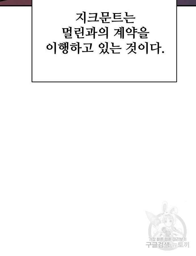 플레이어 네이버 184화 16