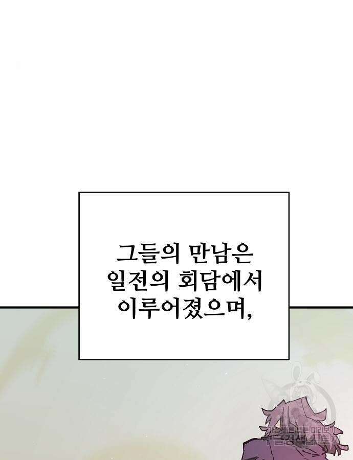 플레이어 네이버 184화 17