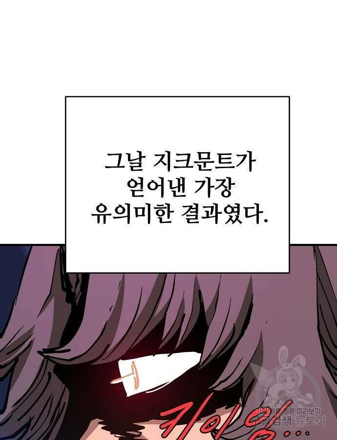 플레이어 네이버 184화 19