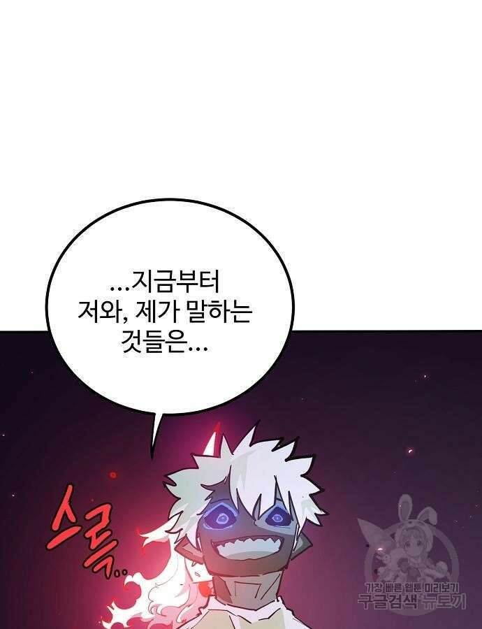 플레이어 네이버 184화 21