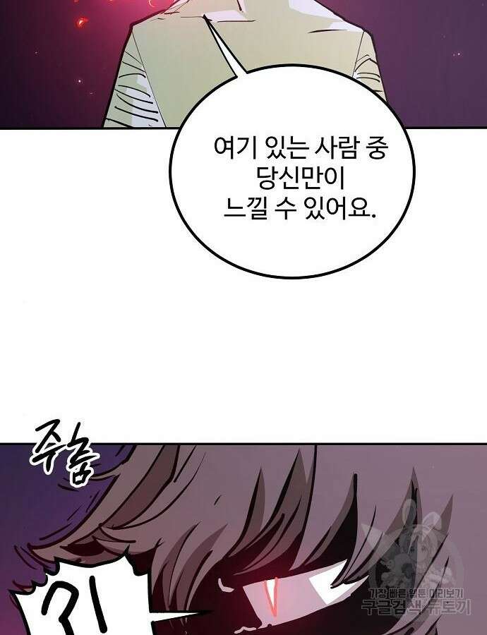 플레이어 네이버 184화 22