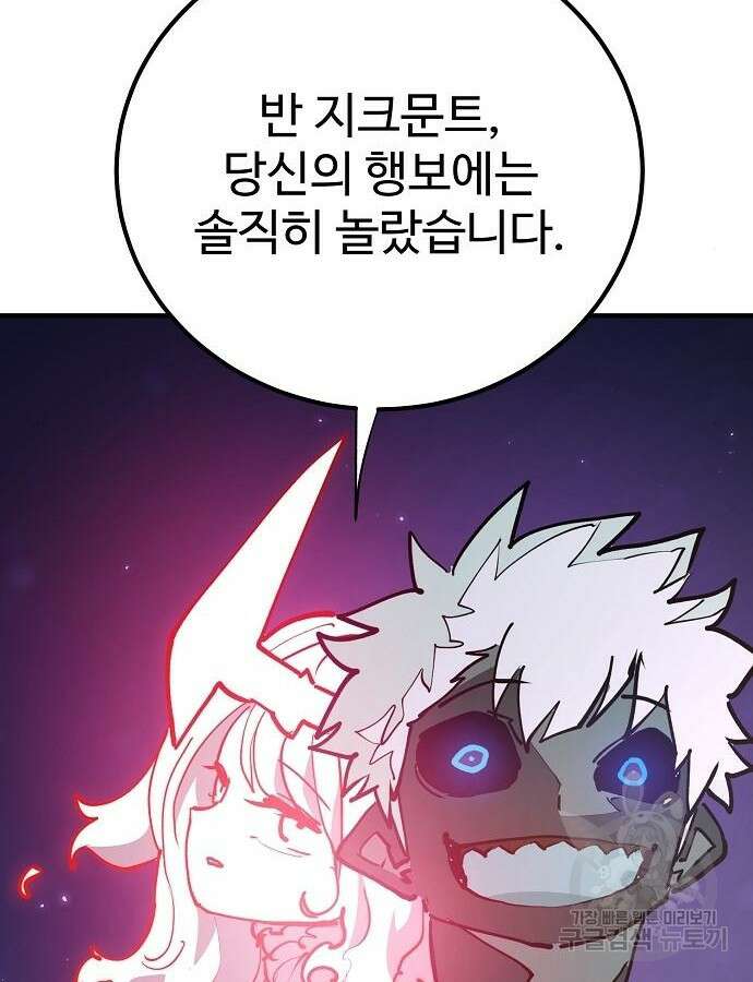 플레이어 네이버 184화 24