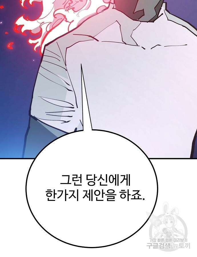 플레이어 네이버 184화 25