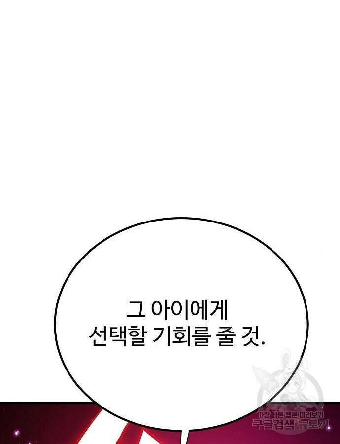 플레이어 네이버 184화 26