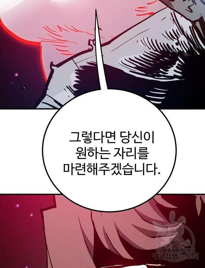 플레이어 네이버 184화 28