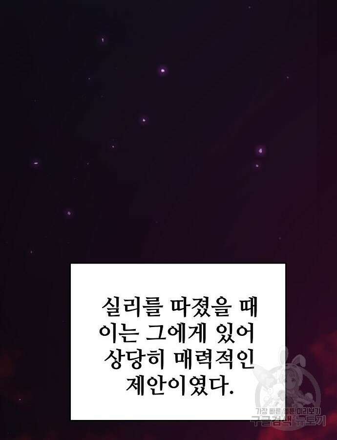 플레이어 네이버 184화 30