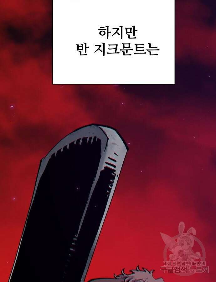 플레이어 네이버 184화 32