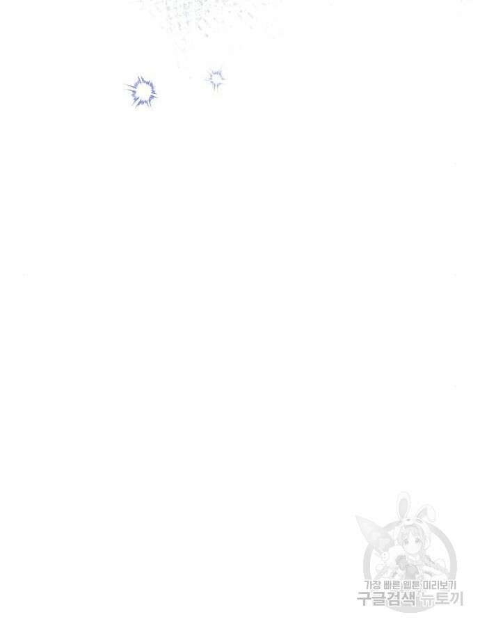 미친 후작을 길들이고 말았다 82화 23