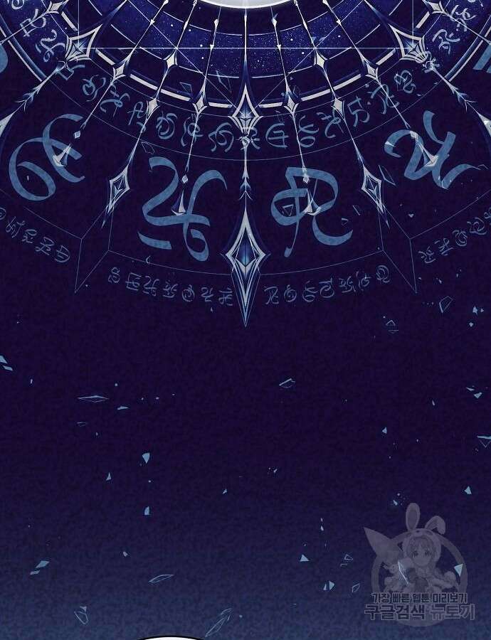 미친 후작을 길들이고 말았다 82화 30