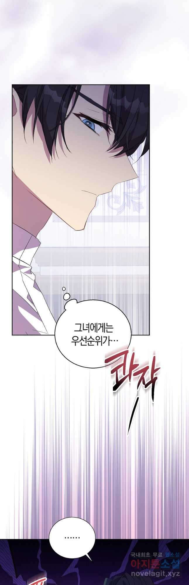 가짜 성녀인데 신들이 집착한다 59화 5