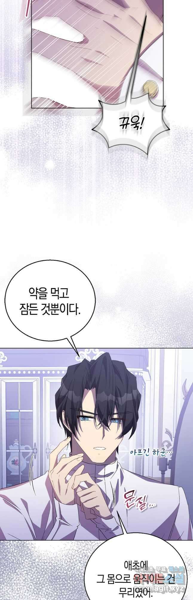 가짜 성녀인데 신들이 집착한다 59화 7