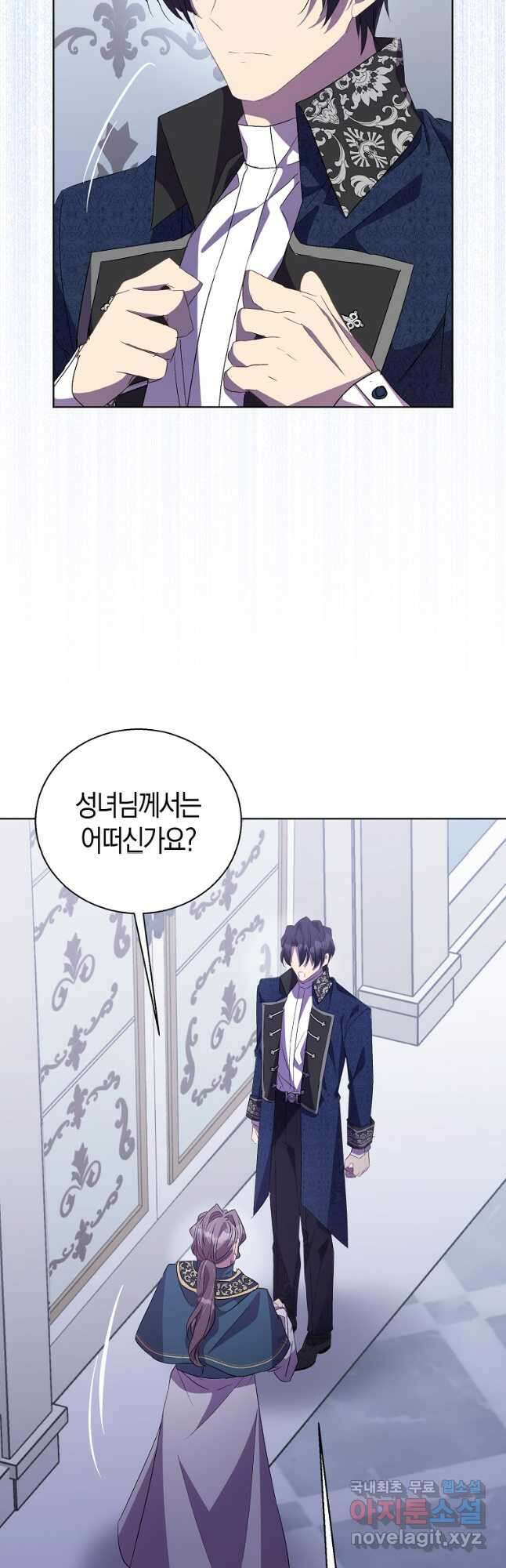 가짜 성녀인데 신들이 집착한다 59화 11
