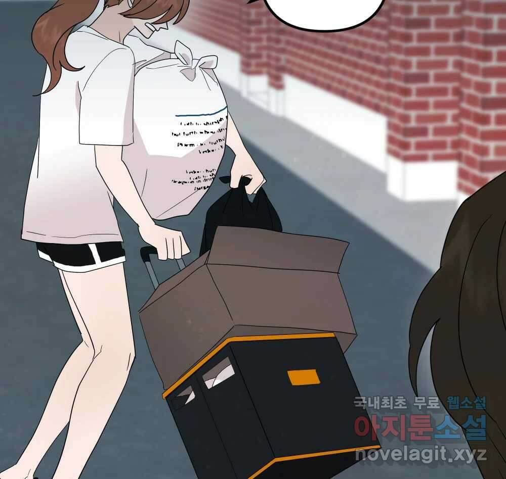 재워주는 사이 59화 6