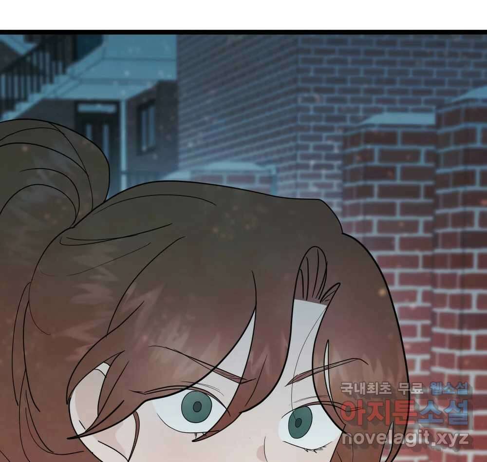 재워주는 사이 59화 9