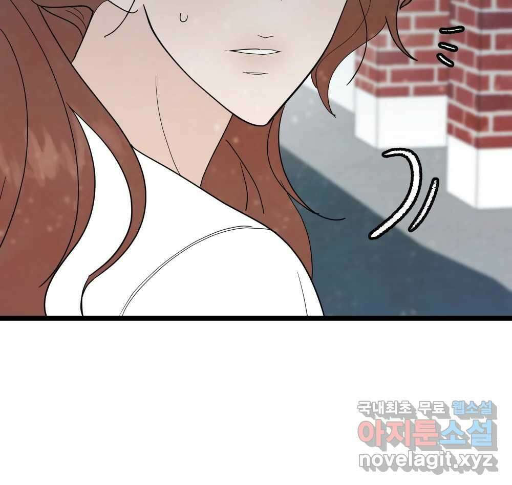 재워주는 사이 59화 10