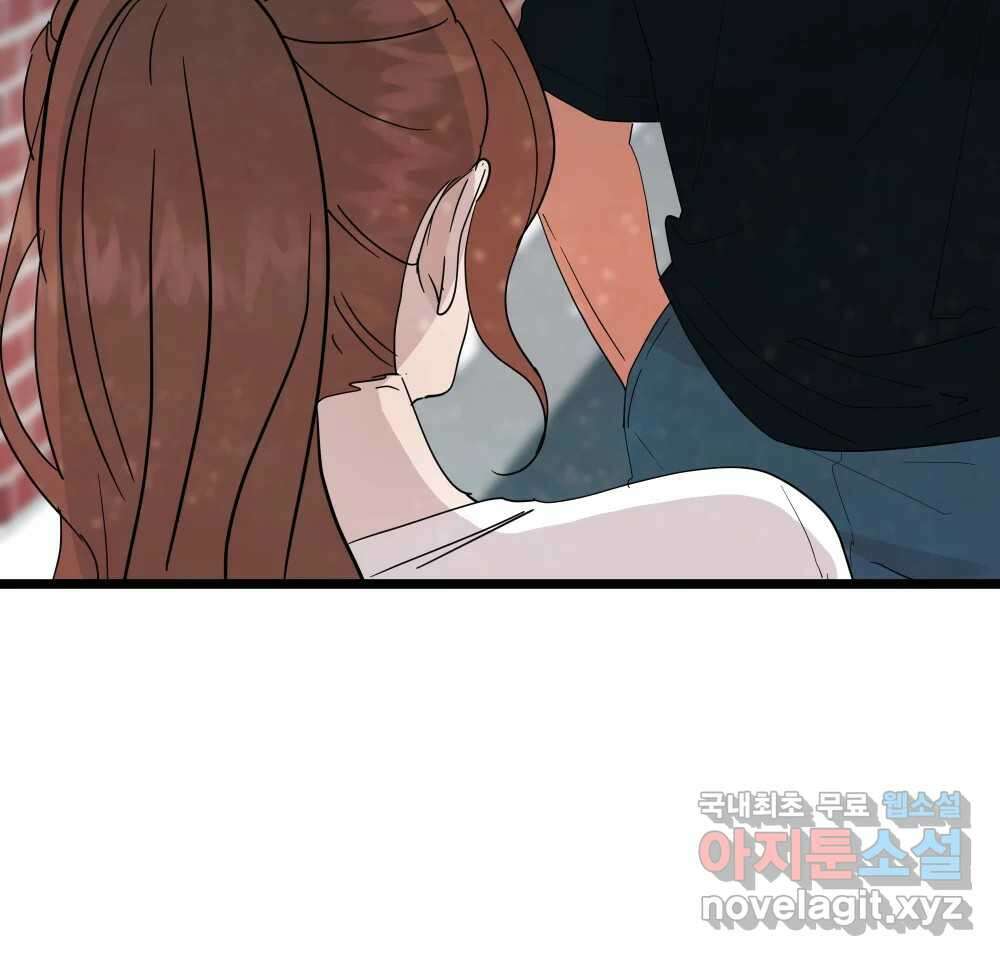 재워주는 사이 59화 12