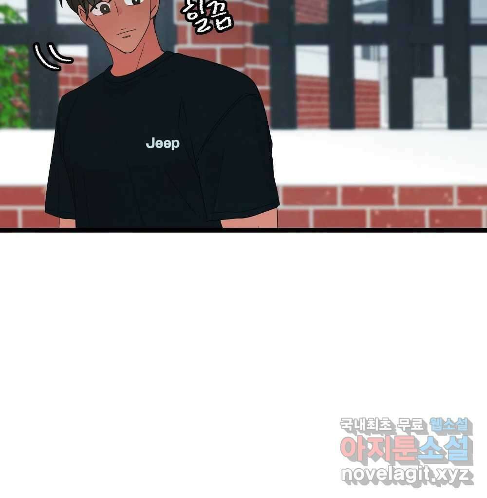 재워주는 사이 59화 18