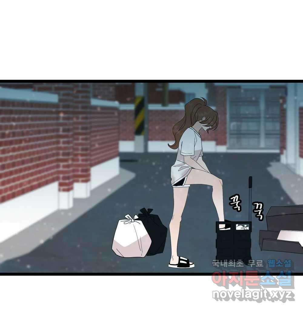 재워주는 사이 59화 19