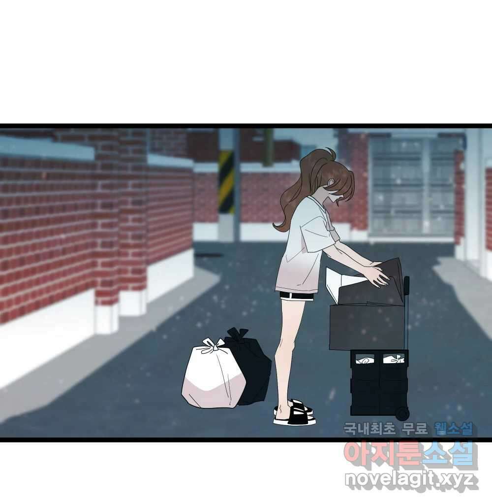 재워주는 사이 59화 20