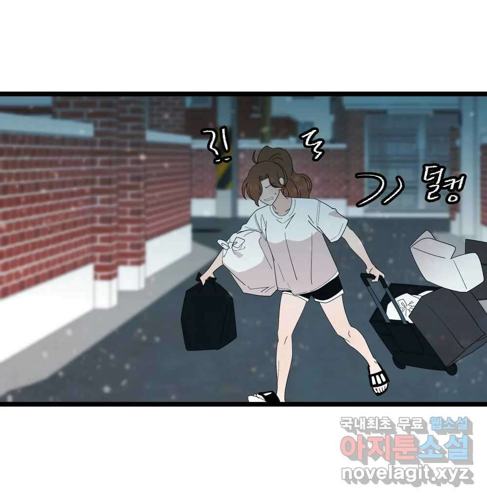 재워주는 사이 59화 21