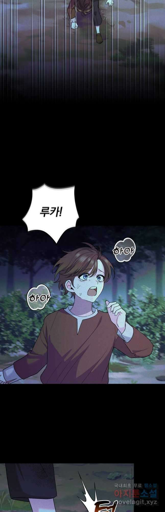 얼음꽃 기사 76화 2