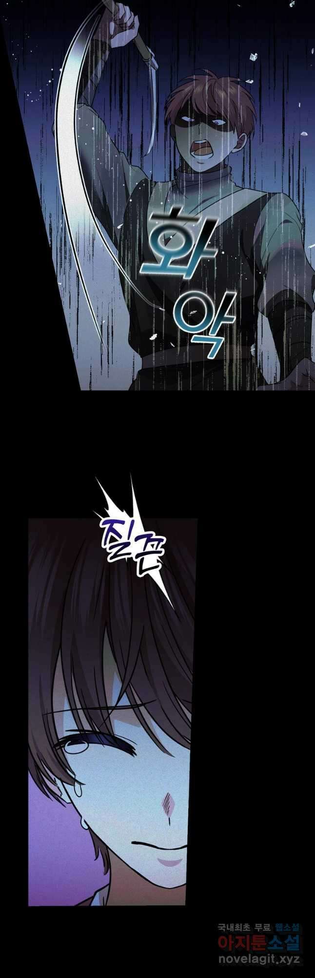 얼음꽃 기사 76화 6
