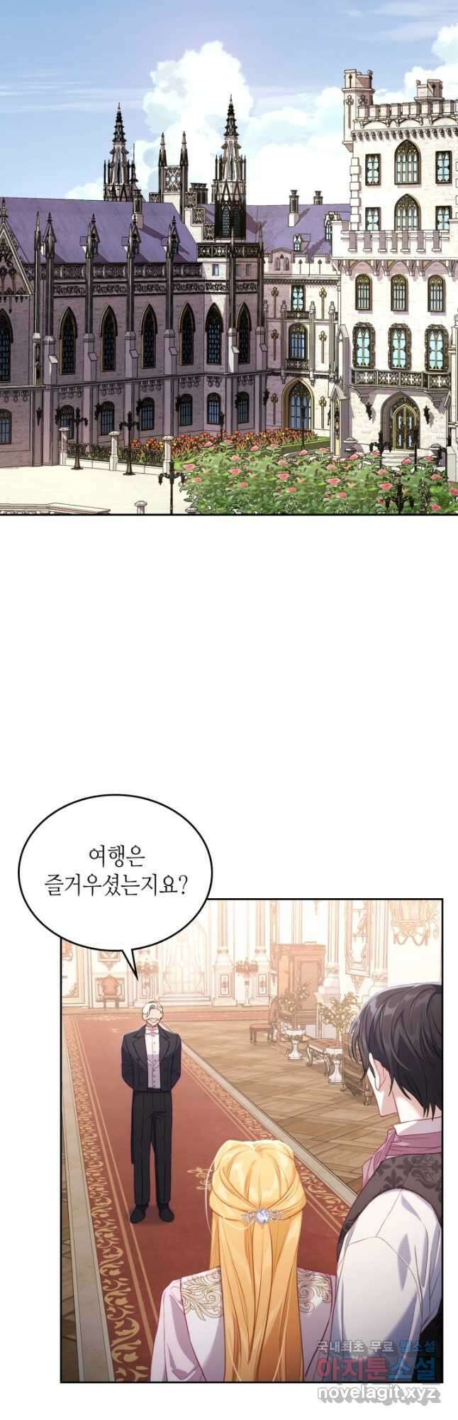 달빛 도서관 44화 [시즌1 마지막 화] 2
