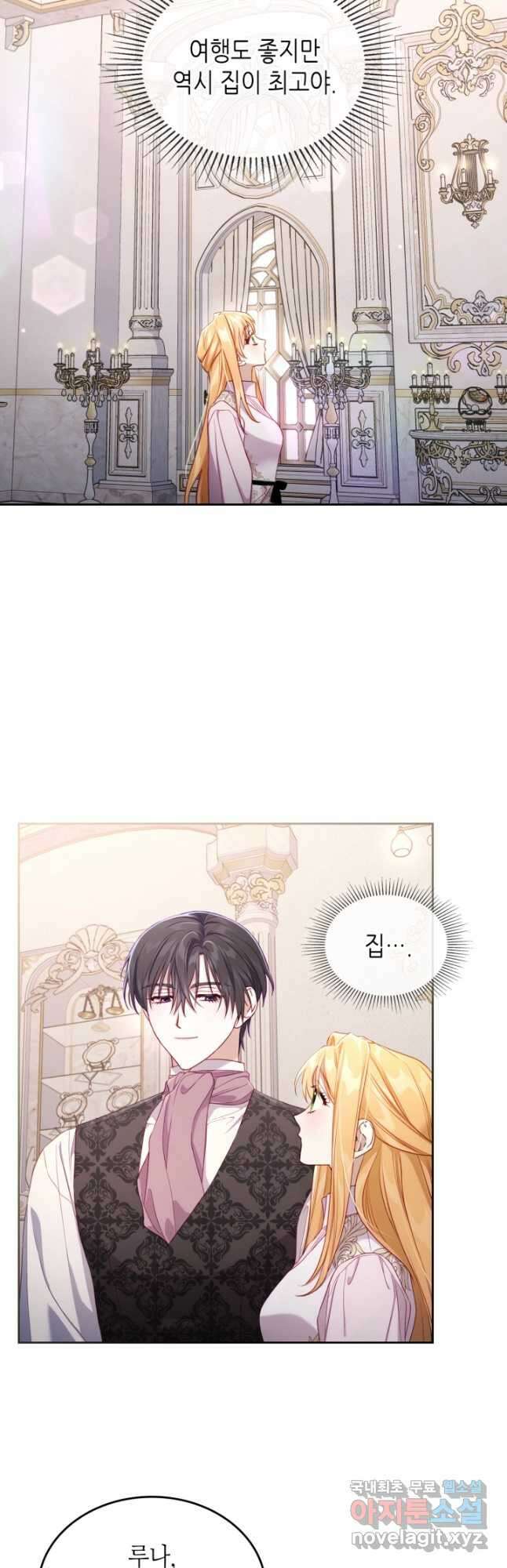 달빛 도서관 44화 [시즌1 마지막 화] 4