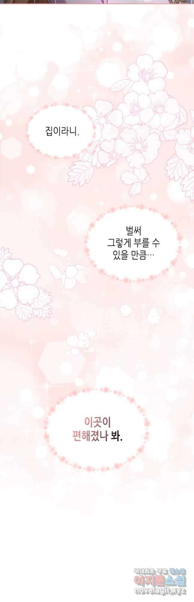 달빛 도서관 44화 [시즌1 마지막 화] 6