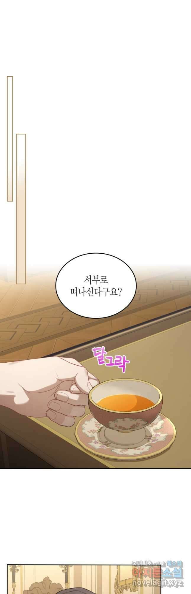 달빛 도서관 44화 [시즌1 마지막 화] 7