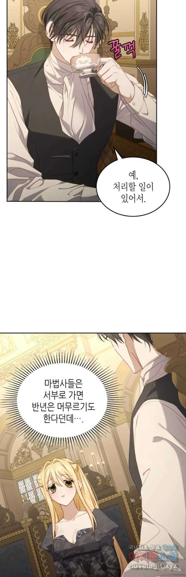 달빛 도서관 44화 [시즌1 마지막 화] 8