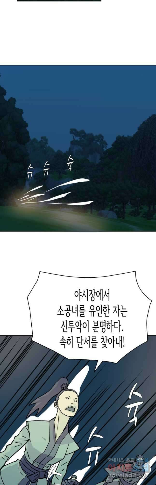 검신 49화 2
