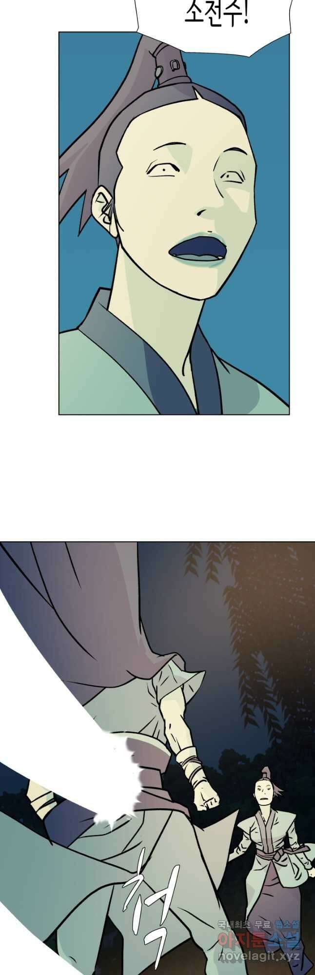 검신 49화 6