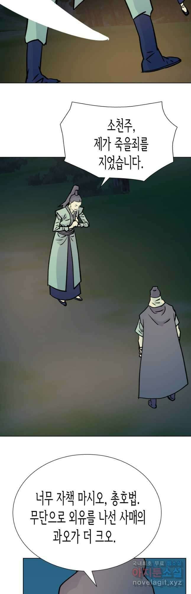 검신 49화 7