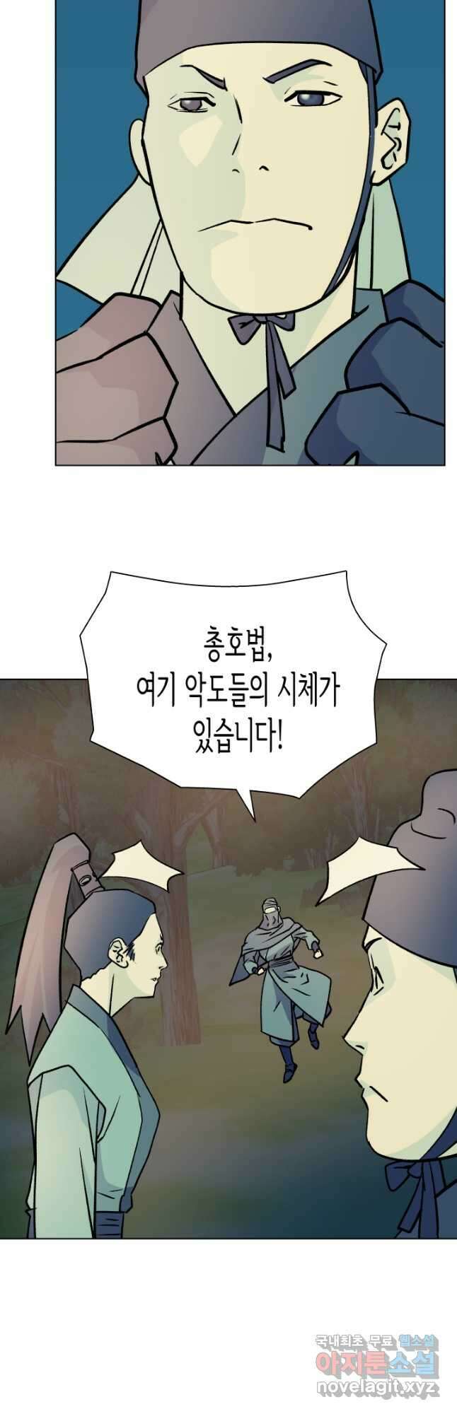 검신 49화 8