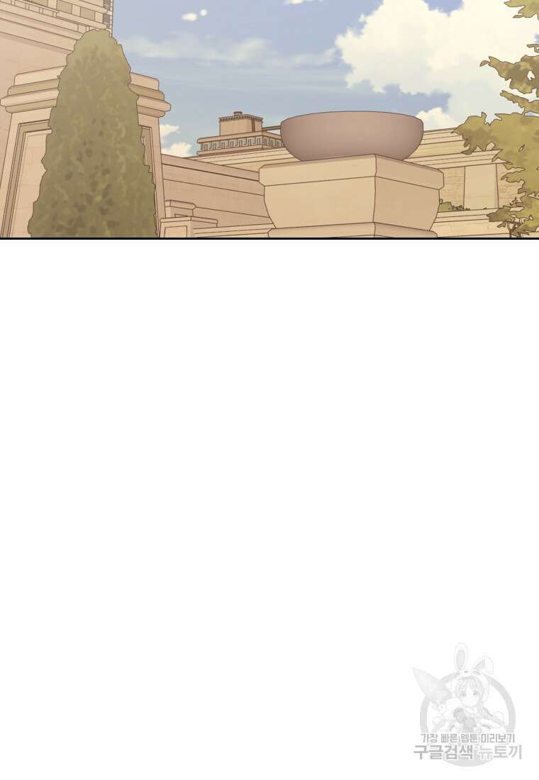 오늘부터 플레이어 시즌3 24화 3