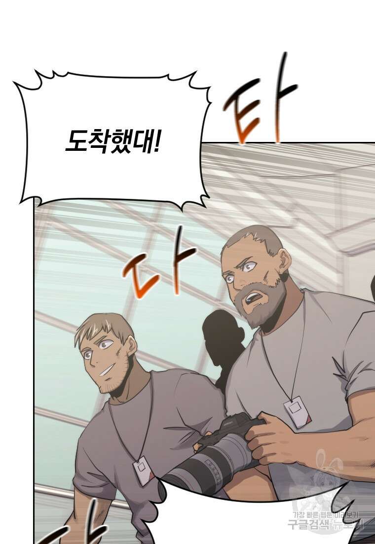 오늘부터 플레이어 시즌3 24화 4