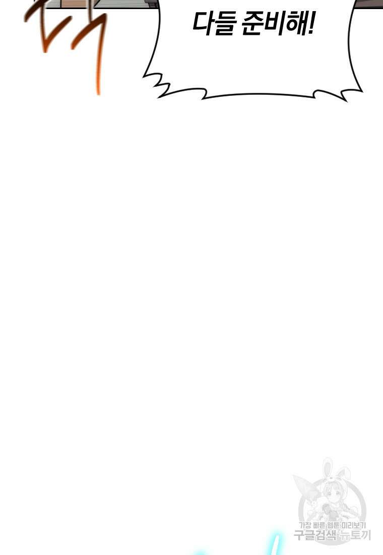 오늘부터 플레이어 시즌3 24화 5