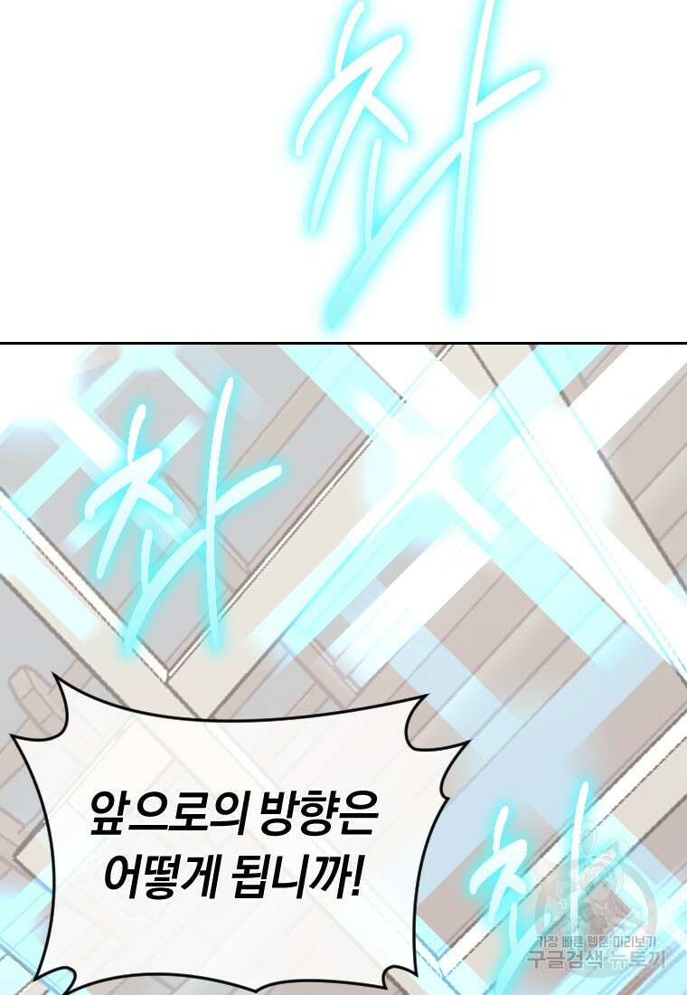 오늘부터 플레이어 시즌3 24화 6