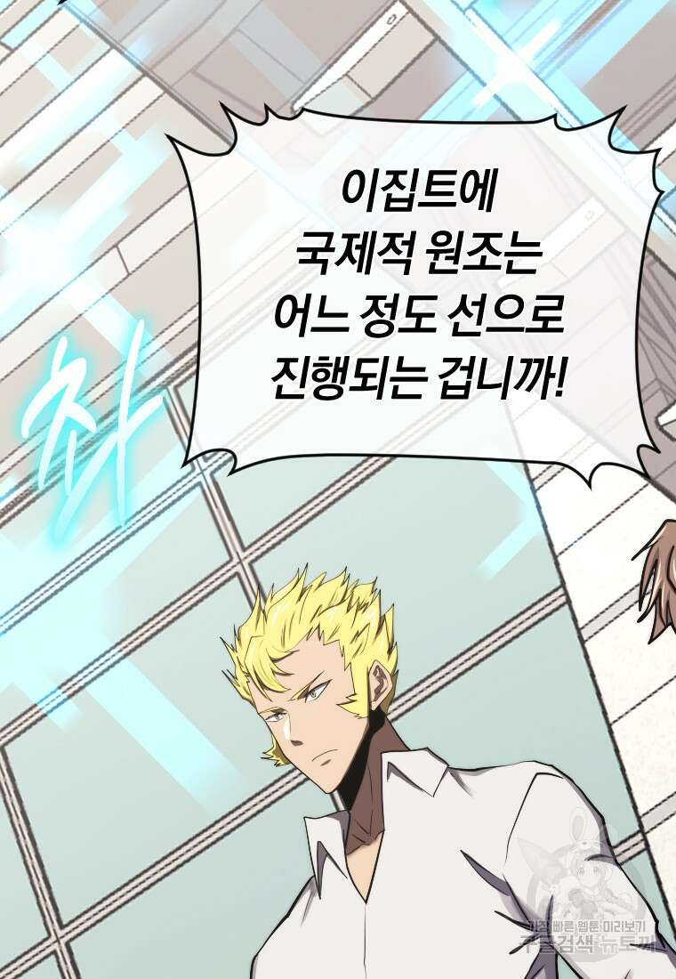 오늘부터 플레이어 시즌3 24화 7